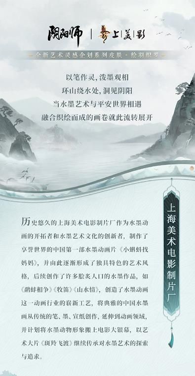 阴阳师玉藻前墨雨胧山多少钱 阴阳师玉藻前墨雨胧山怎么获得[多图]图片2