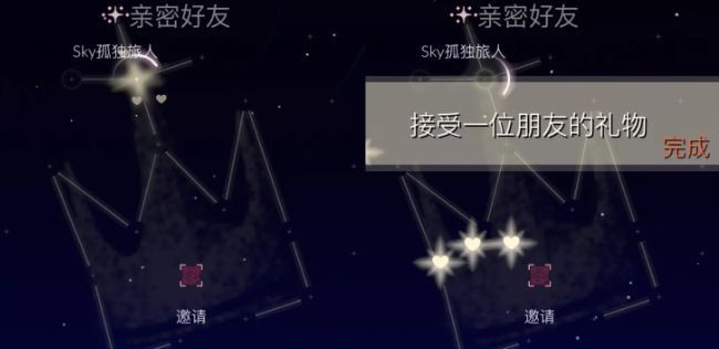 光遇8.22每日任务攻略 光遇8月22号任务玩法介绍[多图]图片2