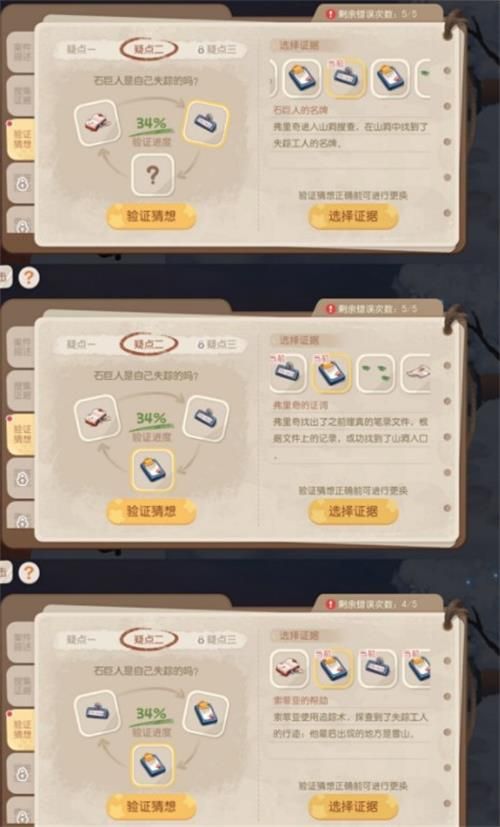 奥比岛石巨人旷工真相怎么玩 奥比岛石巨人旷工真相通关攻略[多图]图片3