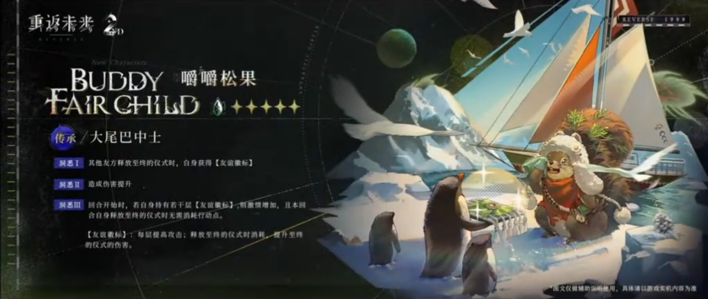 重返未来1999嚼嚼松果值得培养吗