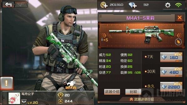 CF手游M4A1-S-茉莉对战使用小技巧详解