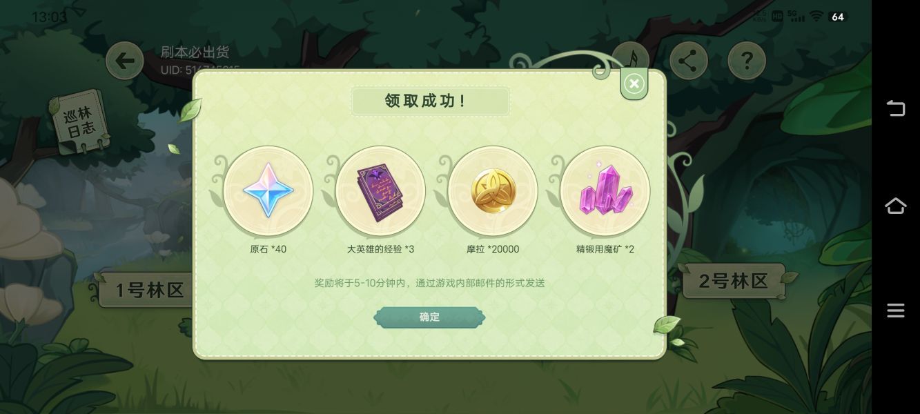 原神巡林小队出发活动地址 原神巡林小队出发活动介绍[多图]图片2