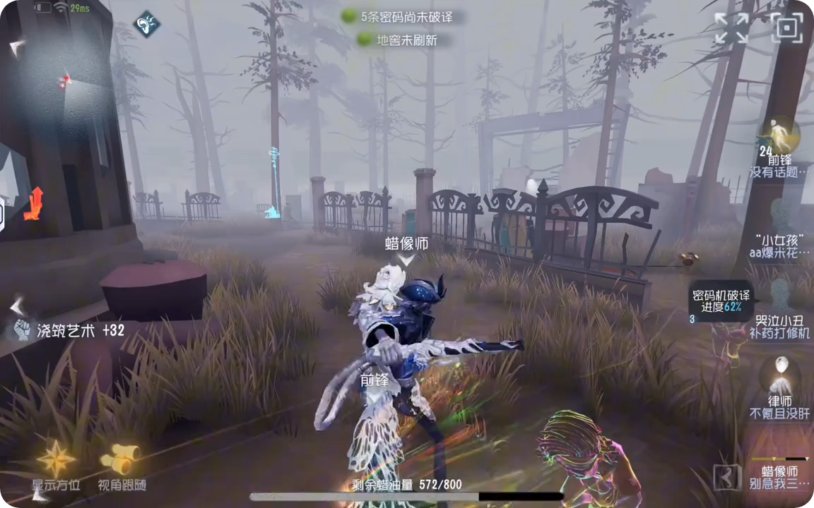 第五人格蜡像师的蜡油怎么用