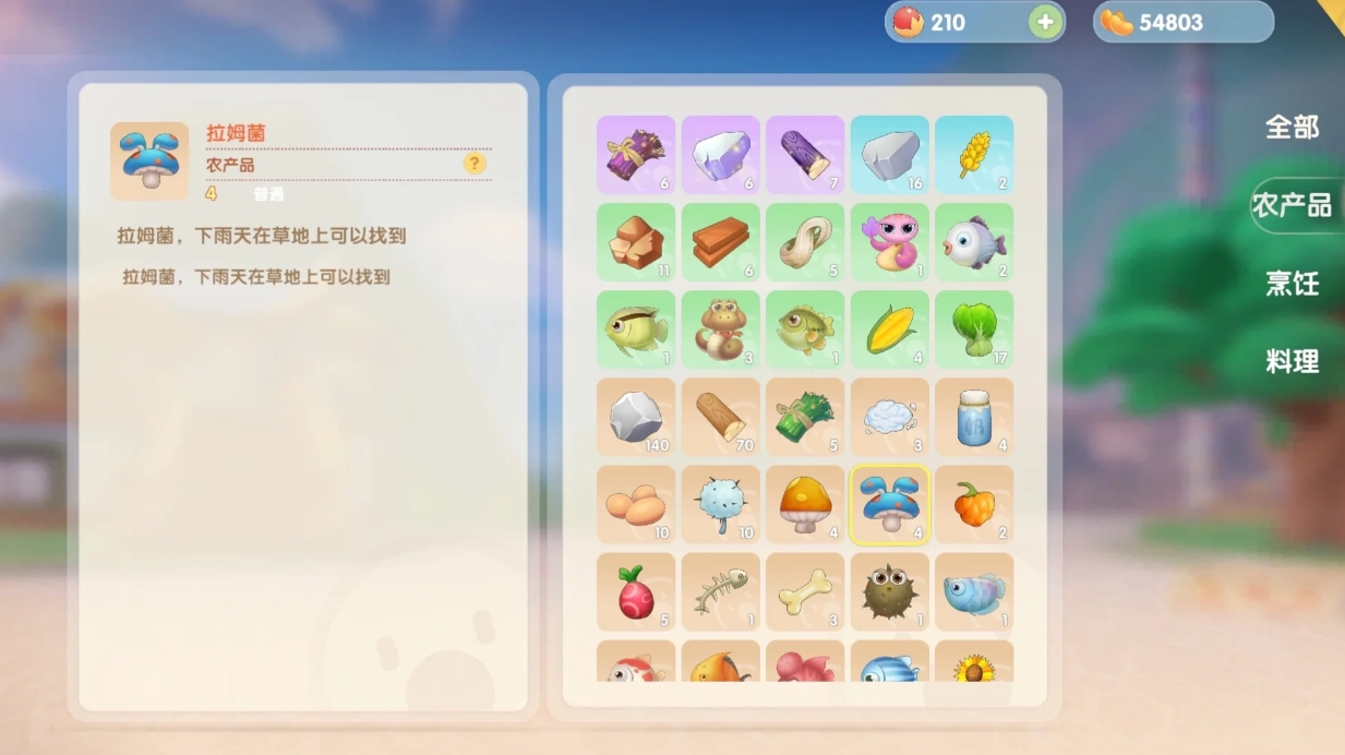 摩尔庄园怎么速拿食材和经验