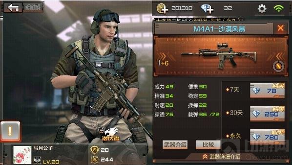 CF手游M4A1沙漠风暴爆破模式使用小技巧