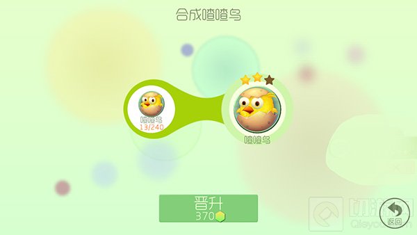 球球大作战喳喳鸟2星升级所需材料获取攻略