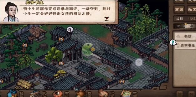 烟雨江湖书生的烦恼支线任务怎么完成 烟雨江湖书生的烦恼支线任务攻略[多图]图片2