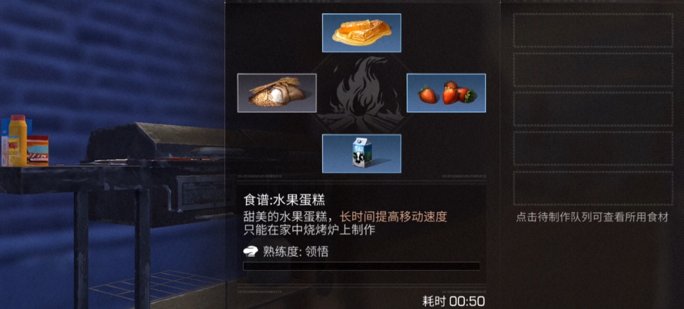 明日之后水果和肉类料理有哪些