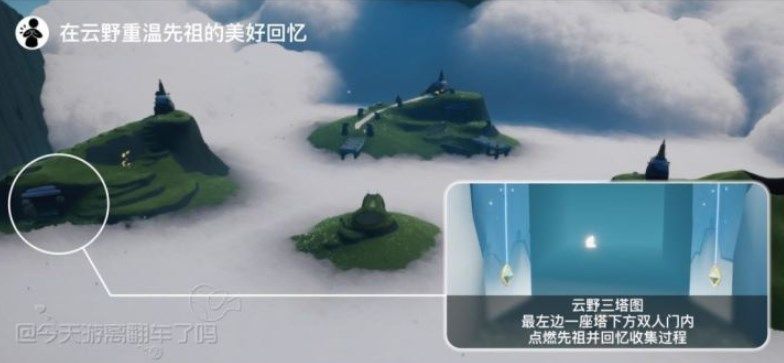 光遇8.16每日任务玩法 光遇8月16号任务攻略[多图]图片3