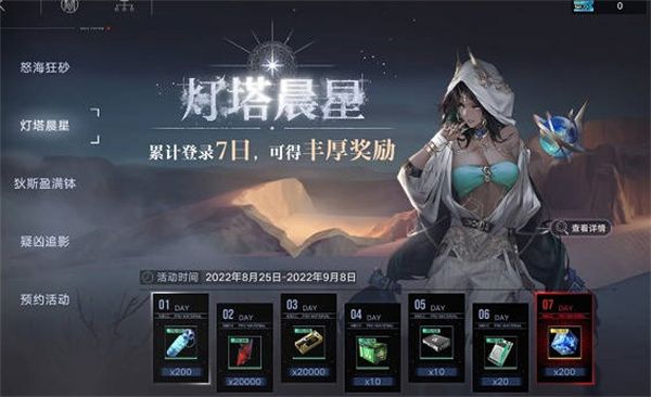 无期迷途怒海狂砂活动怎么玩 无期迷途怒海狂砂活动玩法攻略