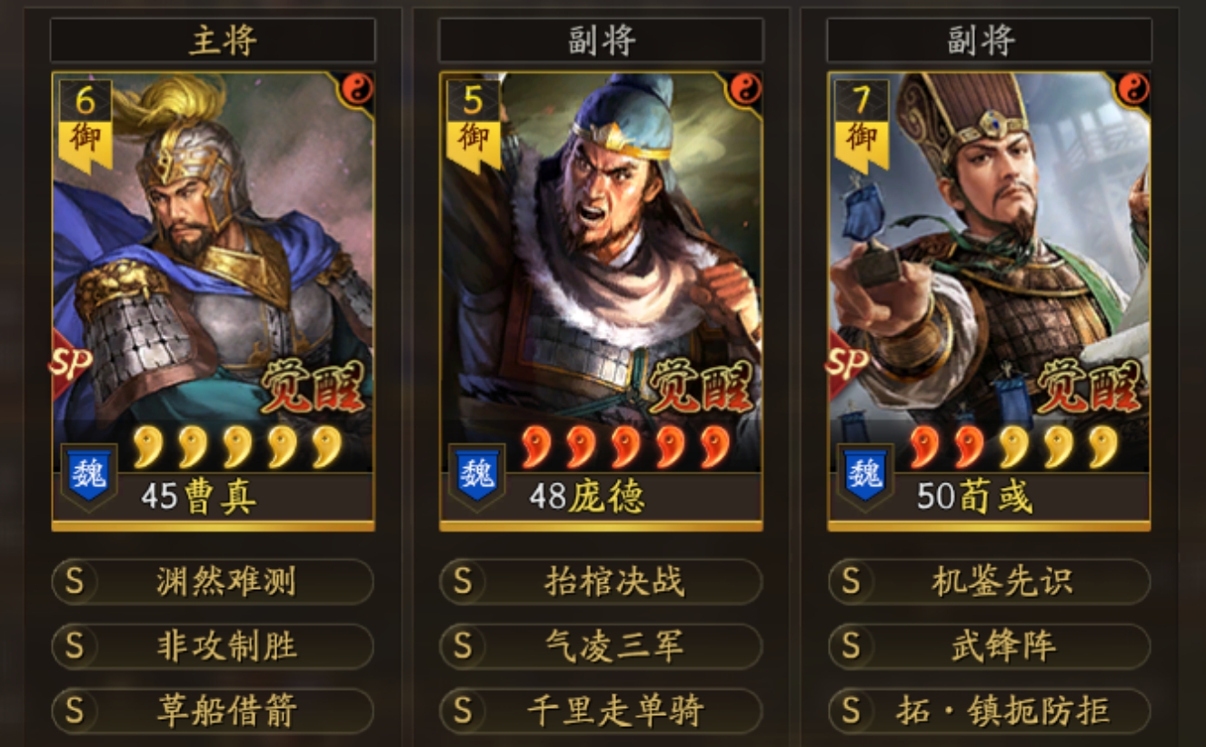 三国志战略版武锋弓有几种流派