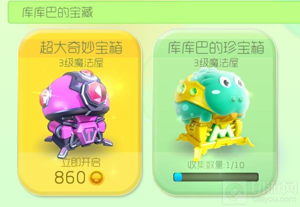 球球大作战超大奇妙宝箱获取途径全面汇总