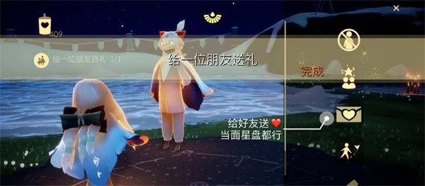 光遇8.19每日任务攻略 光遇8月19号任务玩法介绍[多图]图片2