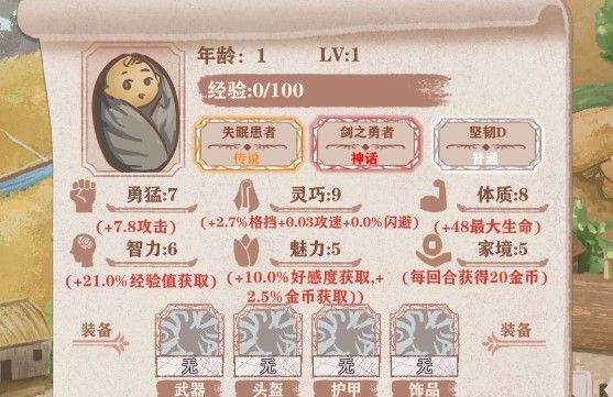 异界轮回录新手教程 异界轮回录新手攻略[多图]图片2