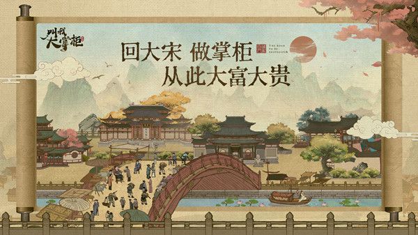 叫我大掌柜巅峰商会战攻略大全 2022巅峰商会战活动详细一览