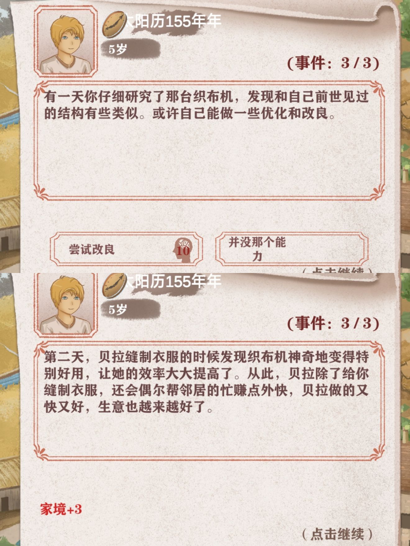 异界轮回录新手教程 异界轮回录新手攻略[多图]图片3
