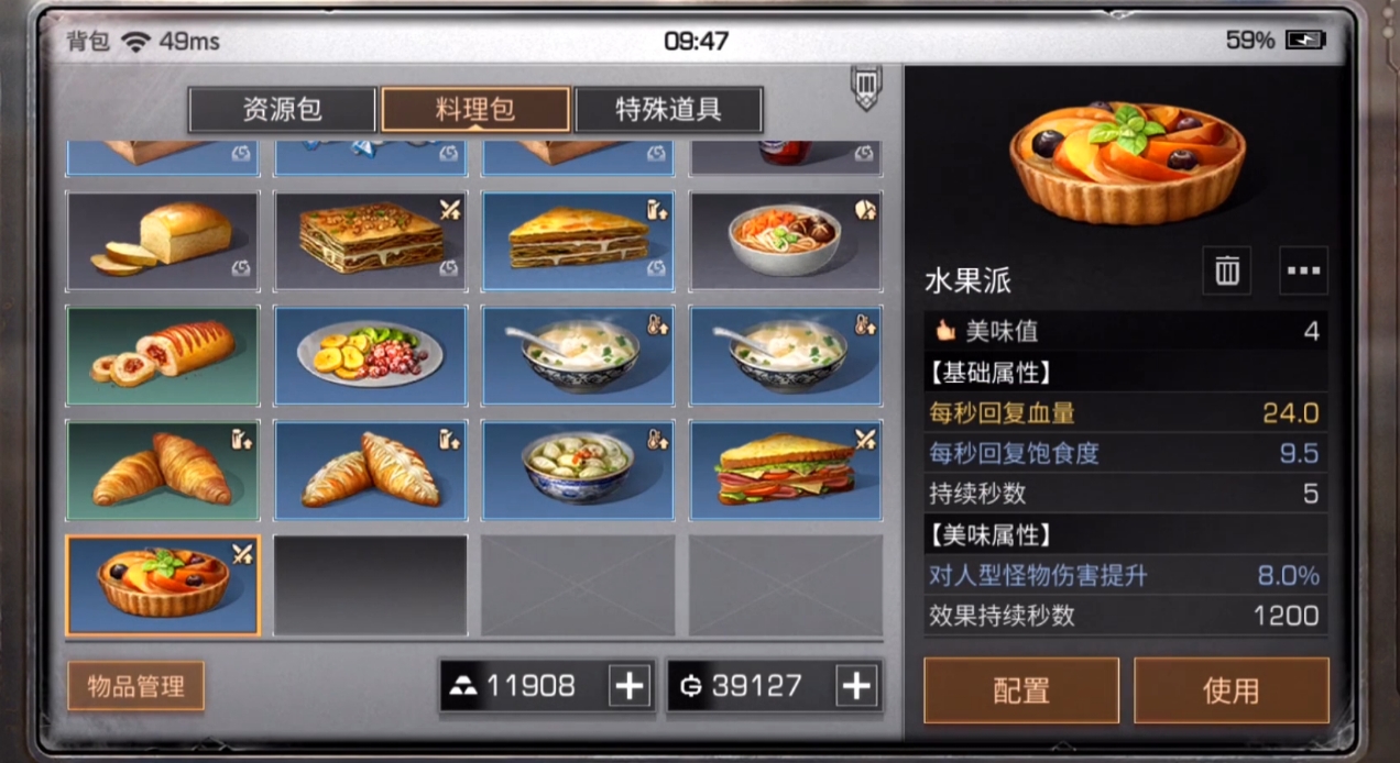明日之后水果和肉类料理有哪些