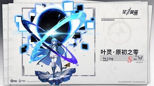 星之彼端角色强度排行榜一览 星之彼端角色强度排行榜介绍[多图]图片3