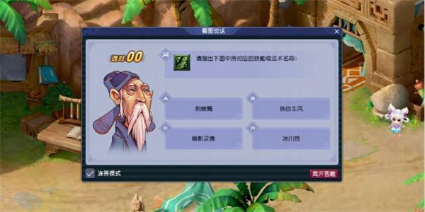 梦幻西游教师节答题器入口在哪-教师节答题器入口地址一览