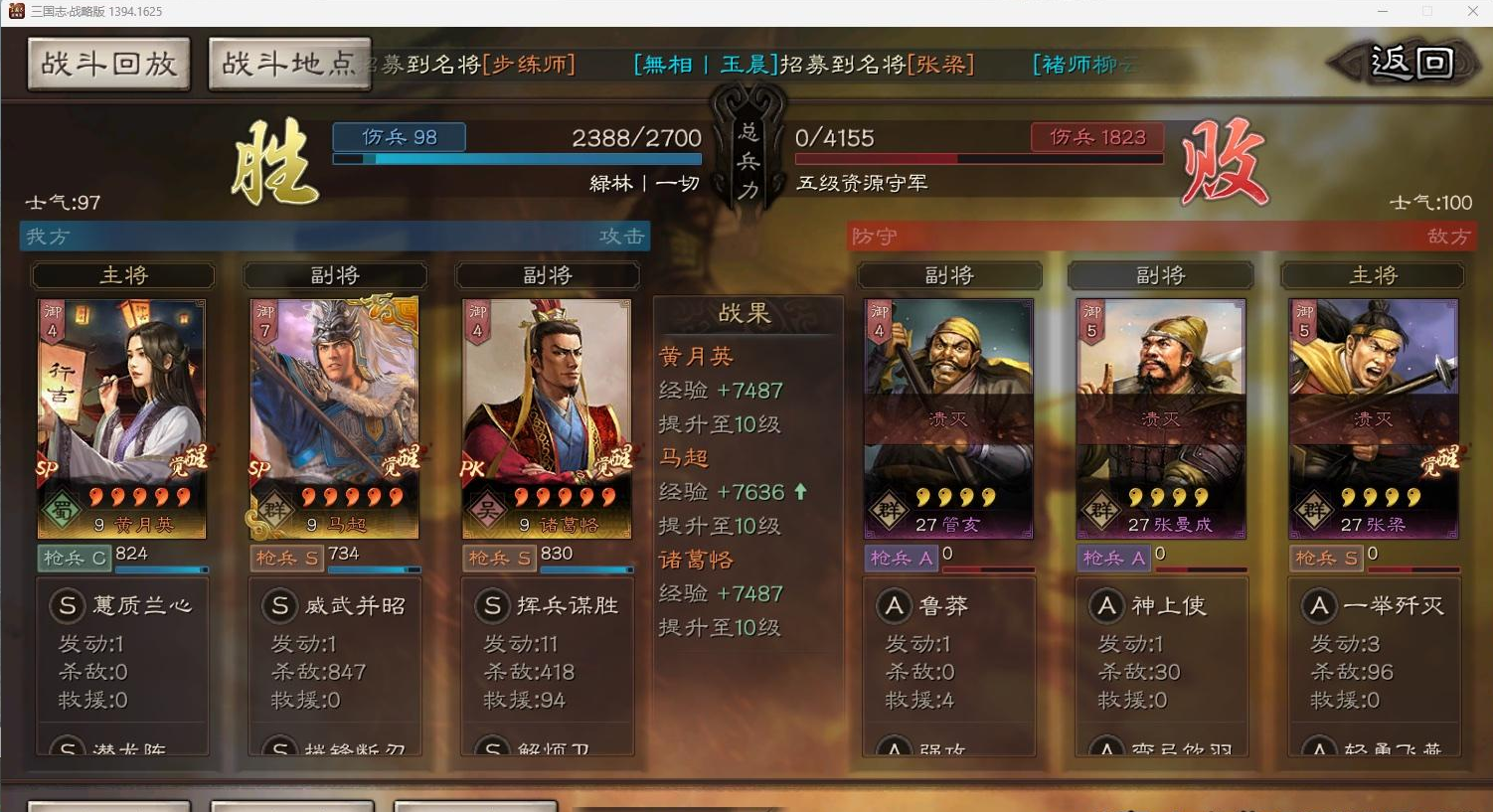 三国志战略版马超如何极限开荒