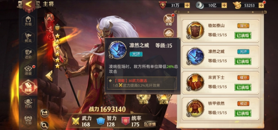 少年三国志零神将凌统技能怎么样