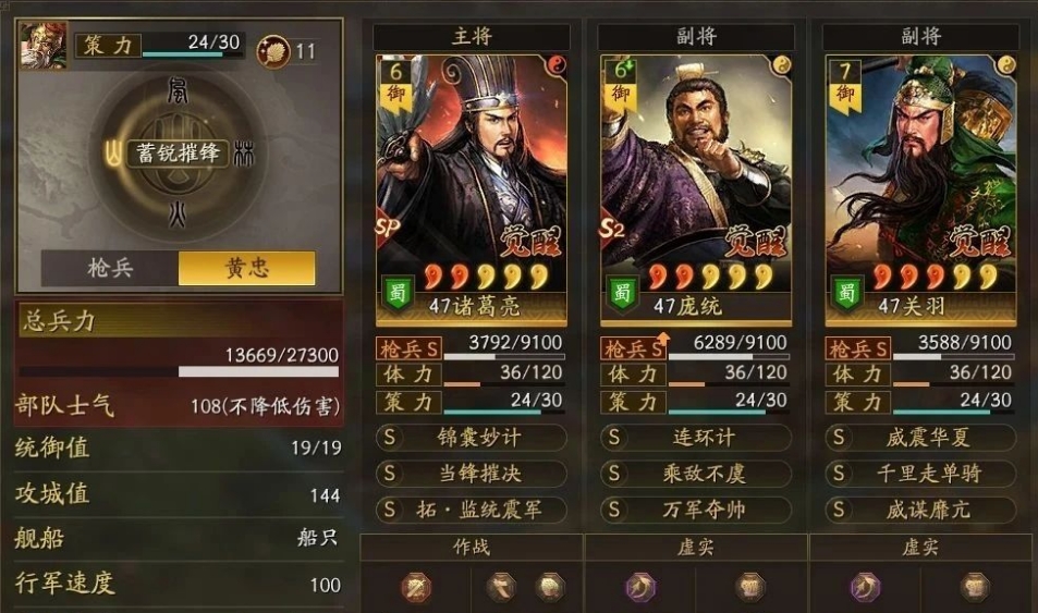 三国志战略版连环枪怎么玩