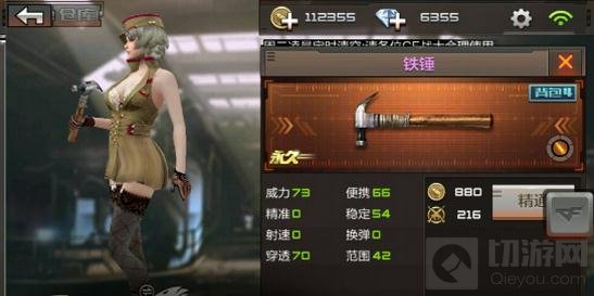 CF手游铁锤实战使用小技巧 一锤砸出新乾坤