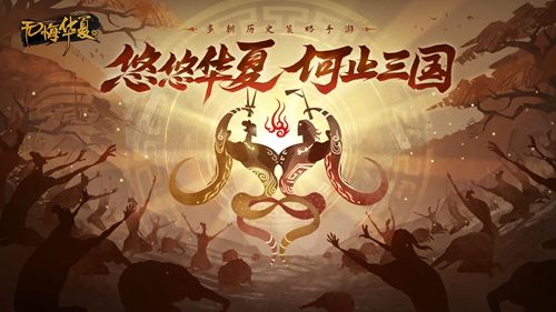 无悔华夏渔樵问答8.11答案是什么 渔樵问答8月11号答案分享[多图]图片3