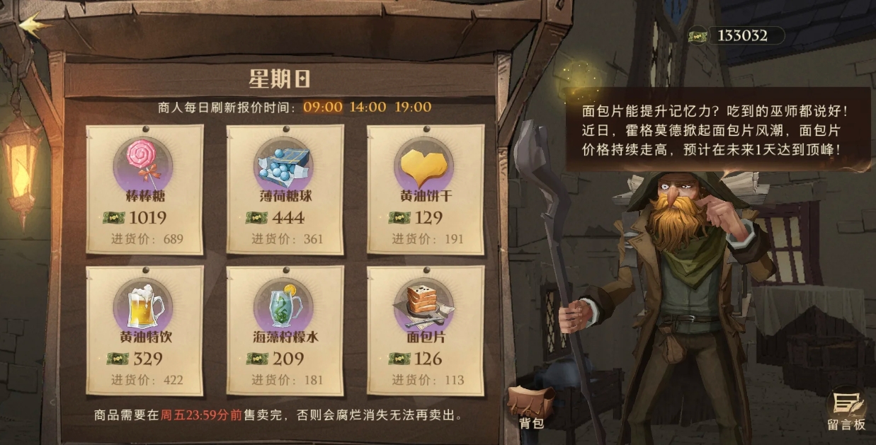 哈利波特魔法觉醒香氛集市消息怎么看