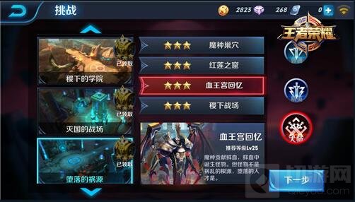 王者荣耀冒险模式血王宫回忆通关技巧剖析