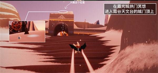 光遇8.18每日任务攻略 光遇8月18号任务玩法[多图]图片4