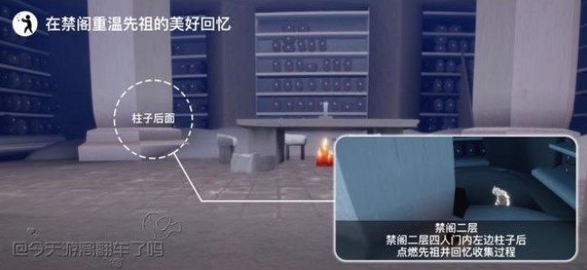 光遇8.15每日任务攻略 光遇8月15日任务玩法[多图]图片3