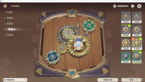 原神恒动械画第五关怎么过 原神恒动械画第五关攻略[多图]图片4