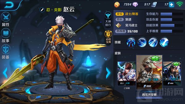 王者荣耀赵云打野出装分析介绍 赵子龙参见