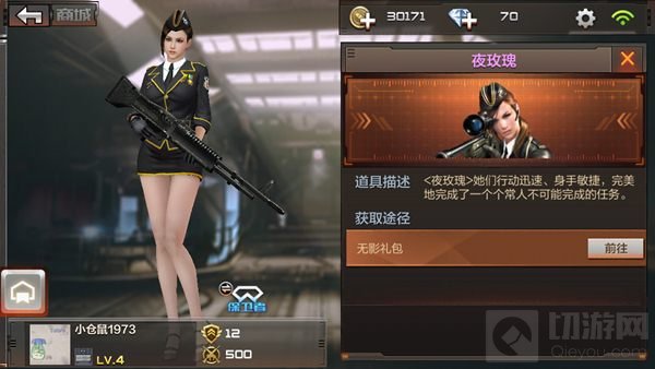 CF手游夜玫瑰技能属性说明 可增加经验金币