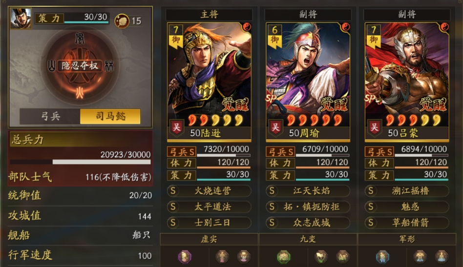 三国志战略版霸王社稷弓怎么玩