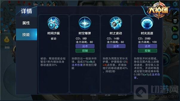 王者荣耀孙膑新版本改动 超能全职辅助剖析