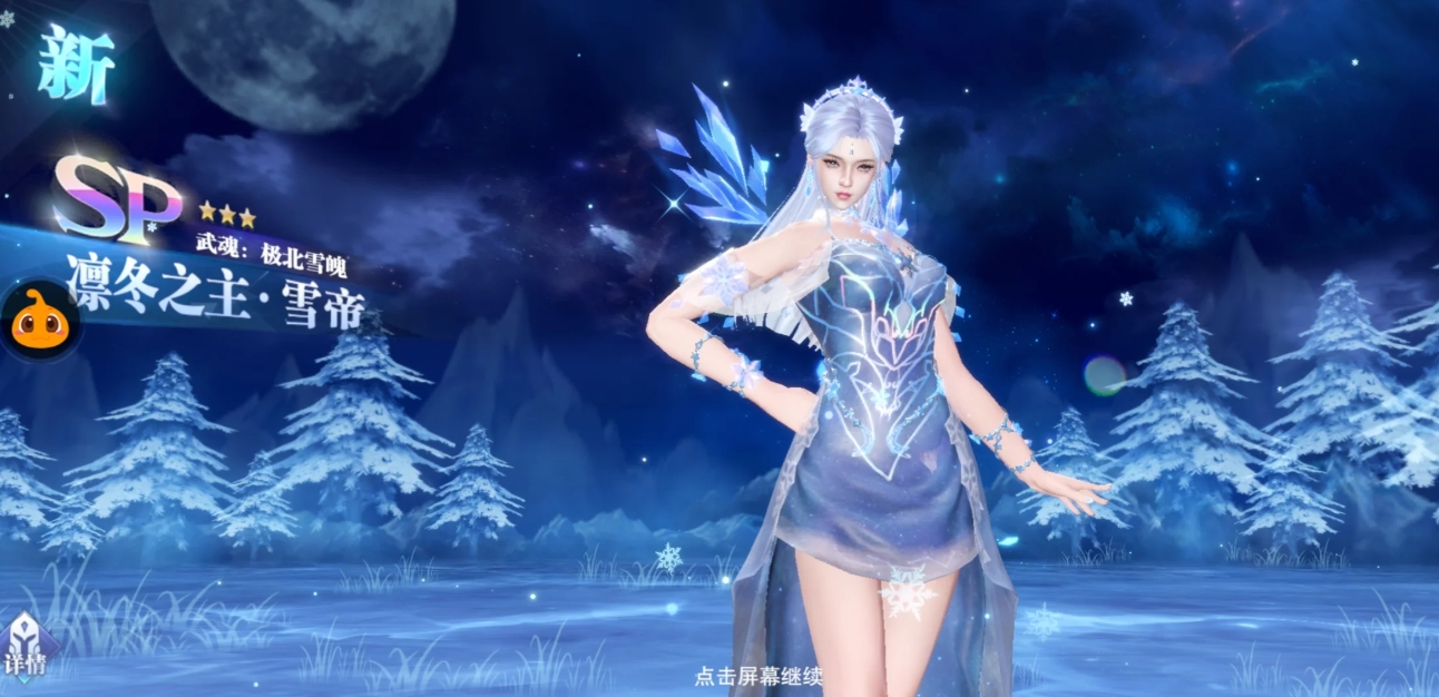 斗罗大陆魂师对决SP雪帝怎么配队
