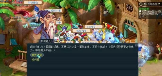 梦幻西游知识老人在哪 梦幻西游知识老人位置介绍