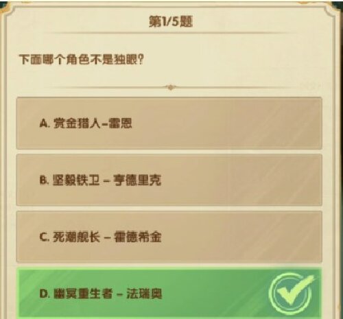 剑与远征2023诗社竞答第七天答案