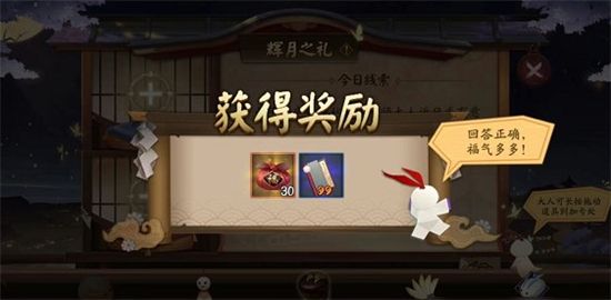 阴阳师月神赐福线索从哪看 阴阳师月神赐福线索大全攻略[多图]图片1
