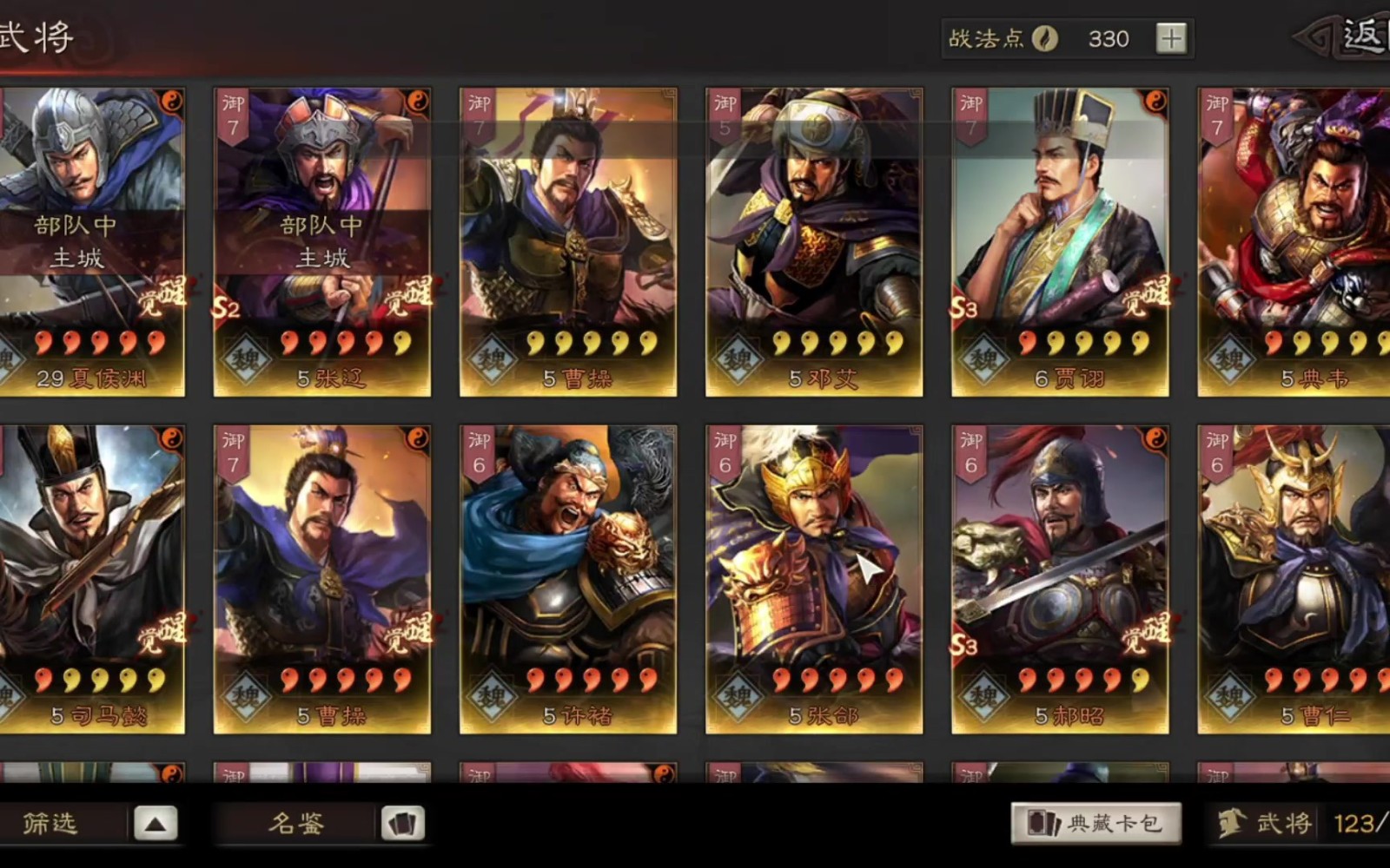三国志战略版怎么抽卡性价比最高