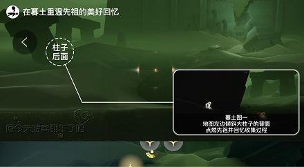 光遇8.14每日任务玩法 光遇8月14号任务攻略[多图]图片3