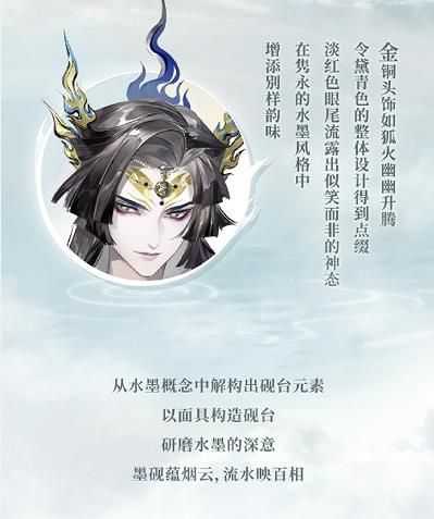 阴阳师玉藻前墨雨胧山多少钱 阴阳师玉藻前墨雨胧山怎么获得[多图]图片4