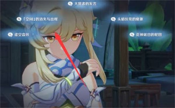 原神空幻回想的花神诞祭任务怎么玩 原神空幻回想的花神诞祭任务玩法攻略[多图]图片7