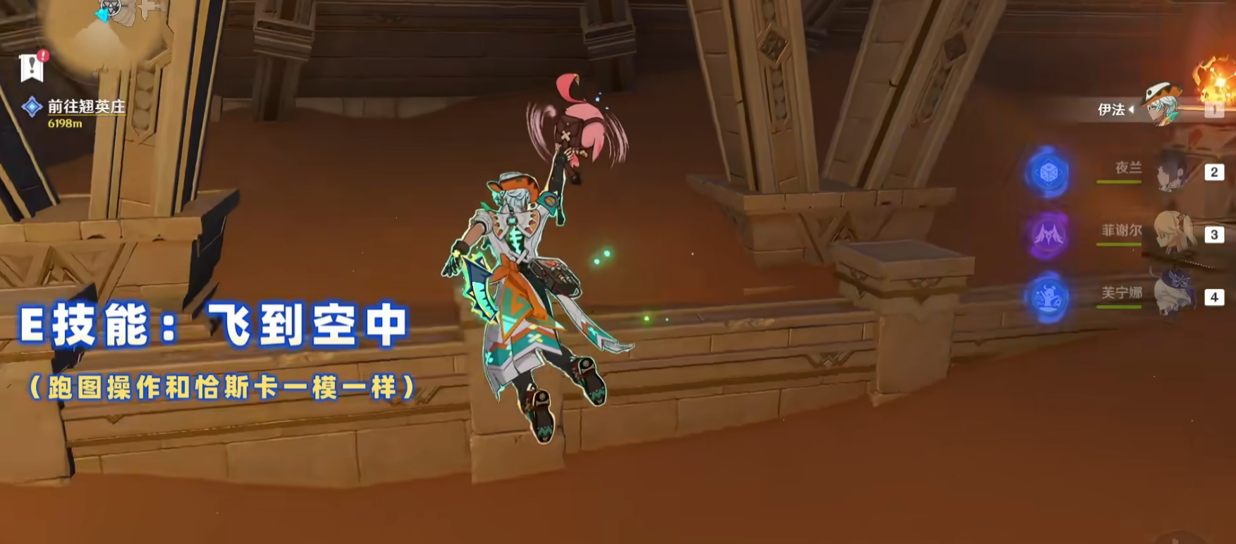 原神伊法技能怎么样