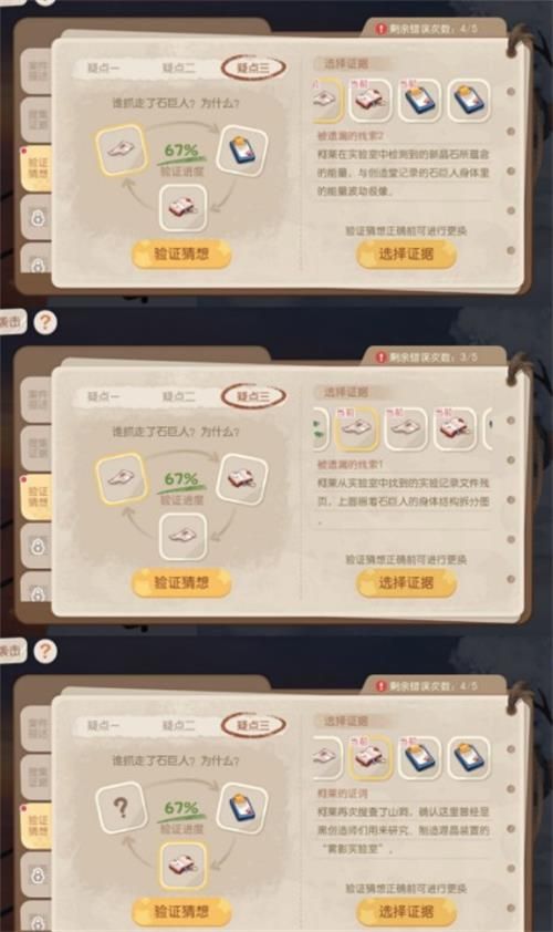 奥比岛石巨人旷工真相怎么玩 奥比岛石巨人旷工真相通关攻略[多图]图片4