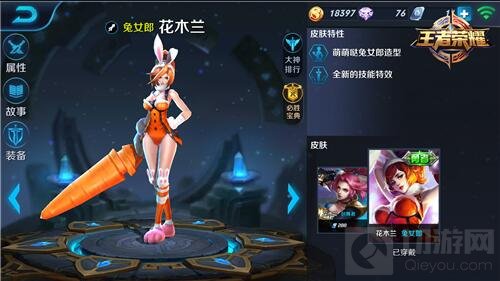 王者荣耀花木兰详细玩法解读 兔女郎杀戮心
