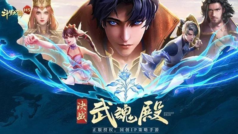 斗罗大陆h5内院试炼怎么玩 斗罗大陆h5内院试炼玩法攻略