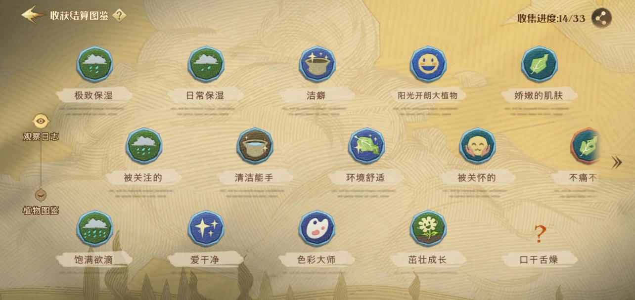 哈利波特魔法觉醒可加分的图鉴有哪些